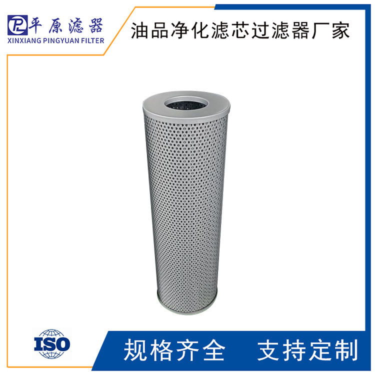 HCY-8900E0J39H颇尔滤芯DL001002钢厂滤芯420DL140KN10GAWP滤片