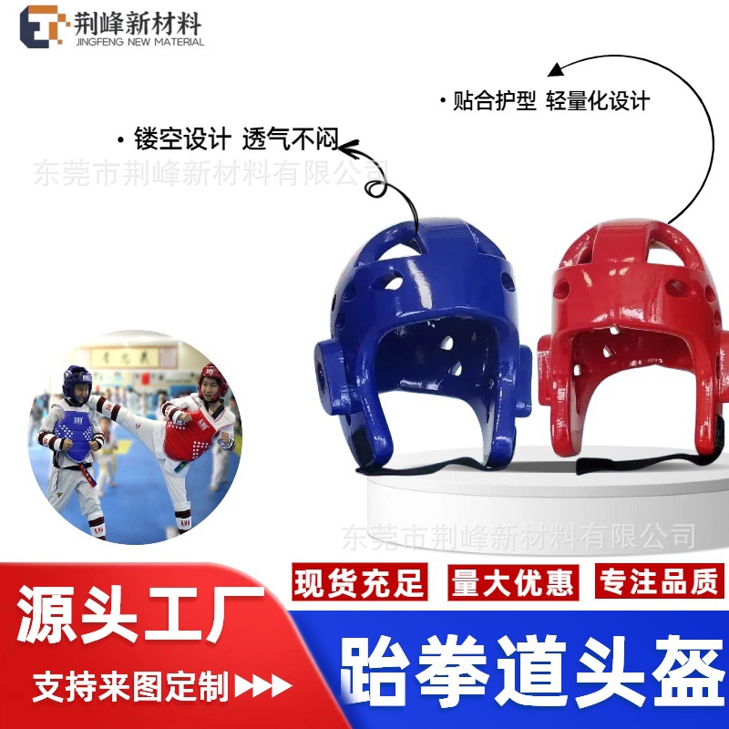 Taekwondo multi-size protective helmet with breathable holes, foam head protection, sparring equipment for actual combat, in stock