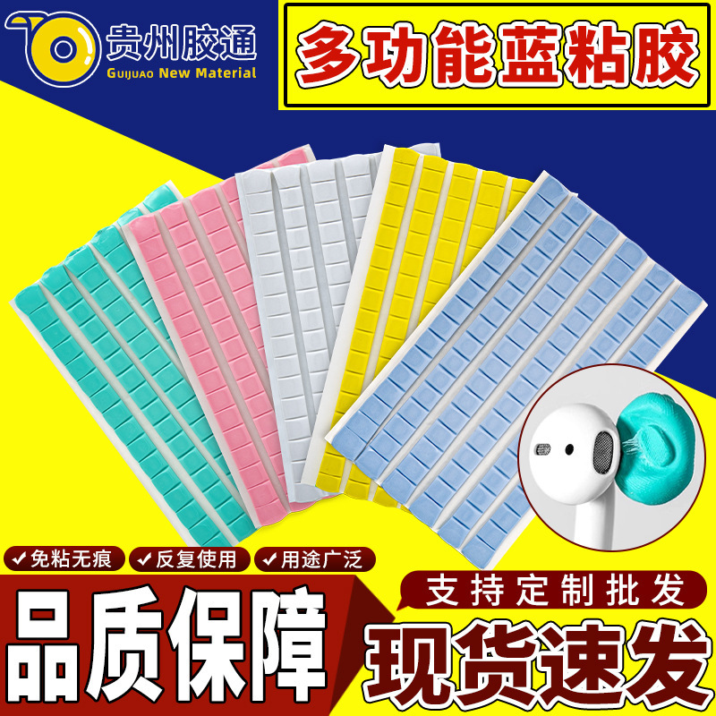 Blue Nail Glue, Traceless Glue, Photo Fixing Replacement Nail Glue, Colored Double-Sided Tape, Earphone Cleaning Adhesive Clay, Poster Fixing Glue