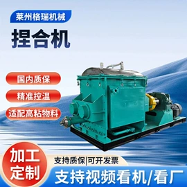 捏合机;混合机;分散机