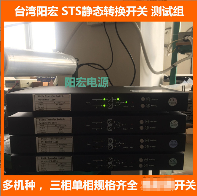 16A Single-Phase Sts Static Transfer Switch Three-Phase Transfer Switch Sts Dual Power Transfer Switch Variable Frequency Power Supply