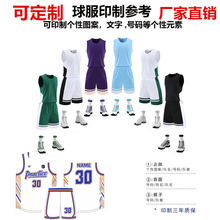 厂家直销新款美式篮球服套装大学生比赛训练球衣村ba球服印号