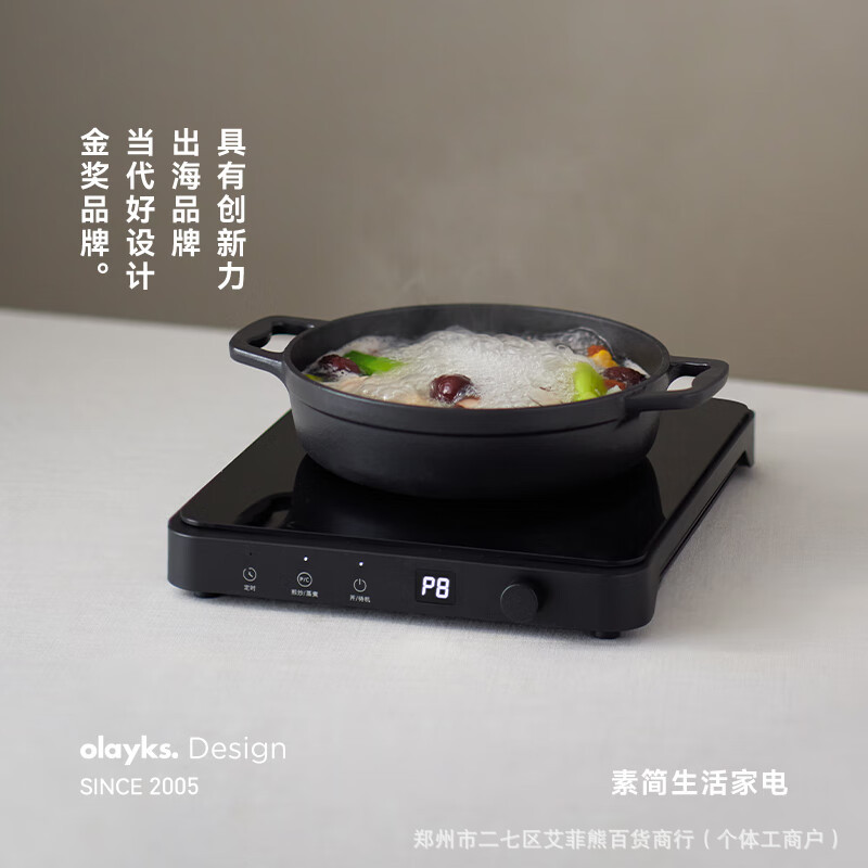 Olk-C01A Lightweight Large-Panel Multifunctional Stir-Fry Multi-Level Power Adjustment Microcrystalline Surface Induction Cooker Wholesale