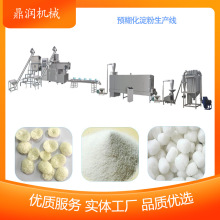 预糊化淀粉玉米淀粉预胶化淀粉加工设备木薯改性淀粉机器厂家