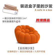 北欧简约设计师泡泡沙发单双三人整装罗奇堡个性别墅压缩足球沙发