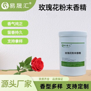 õ�廨��ĩ�㾫 ʳƷ����ζ�������� �Ʒ�決�������� Դ�^�S��