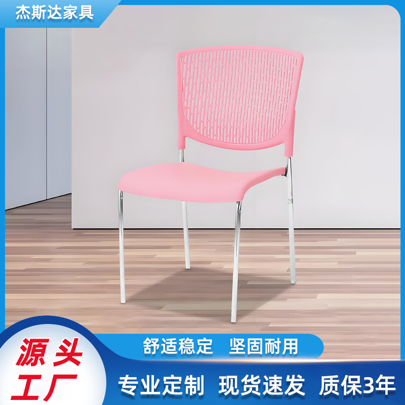 Silla de plástico engrosada entrenamiento Silla de conferencia de oficina cómoda silla de negociación de computadora Silla de Mahjong transpirable apilamiento Silla de ocio