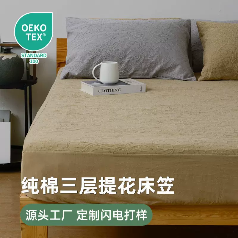 全棉水洗棉三层提花加厚床垫保护套纯色简约夏季批发纯棉床笠单件