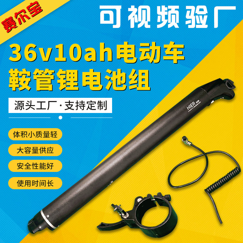 供应上海36v10ah电动车鞍管锂电池组空调发热服锂电池厂家批发