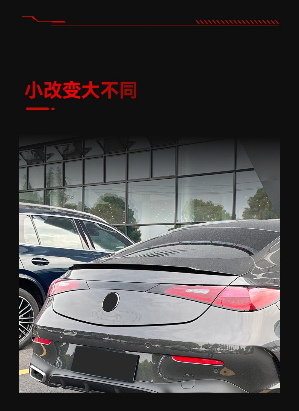 Suitable for 2024+ Mercedes-Benz Cle-Class Coupe C236 Amg Brabus Style Rear Wing Top Wing Fixed Wing Modification Parts