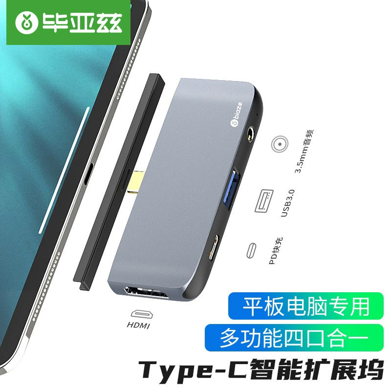 Док-станция Biaz Type-C адаптер четыре в одном конвертер планшет мобильный телефон проекционный экран HDMI HD