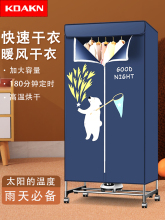 批发干衣机烘干机家用速干衣烘衣机小型烘衣服风干机衣柜可折叠大