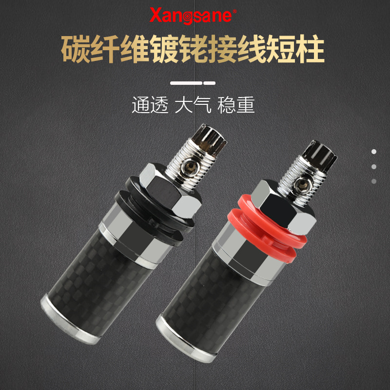 Carbon fiber pedicle copper rhodium-plated power amplifier speaker terminal HIFI fever solder-free audio pedicle copper horn terminal