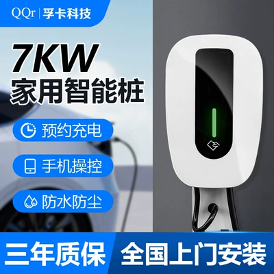 7Kw New Energy Charging Station for Home Use, Compatible with Geely, Xpeng, Leapmotor, Qin L, and Tesla Electric Vehicles, Universal Ac Charging Gun