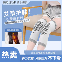 石墨烯艾草发热护膝 保暖关节老寒腿膝盖护套男女秋冬防寒护腿套