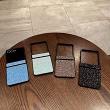 时尚折叠屏适用三星Z flip7手机壳带中轴Flip6炫彩闪钻防摔保护套