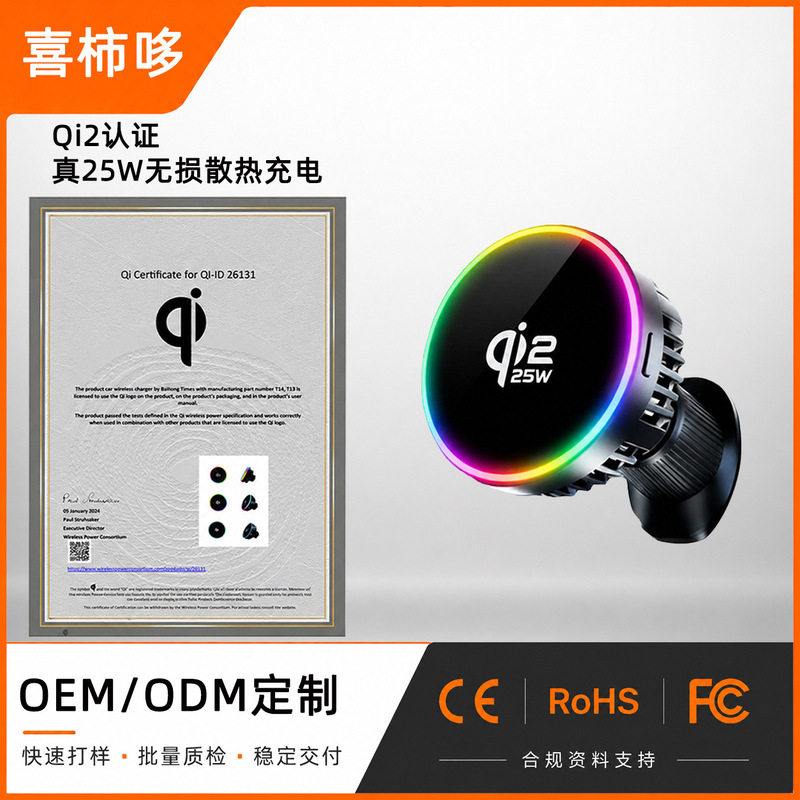 Qi2 Magnetic Wireless Charging Stand Cross-Border New Model 25W Car Wireless Charger Air Vent Car Phone Holder Qi2 Magnetic Wireless Charging Stand Cross-Border New Model 25W Car Wireless Charger Air Vent Car Phone Holder