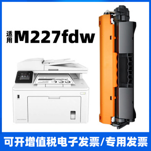 Compatible hp m227fdw toner cartridge - back for the 1688 mid-year mega sale!