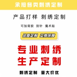 布贴;DIY服饰;布艺绣品