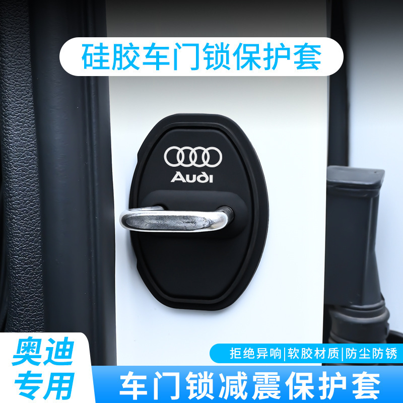 Suitable for Audi a6l/a4l/q5l/a3/q3/q2l/q7 silicone car door lock cover shock absorber protective cover pad