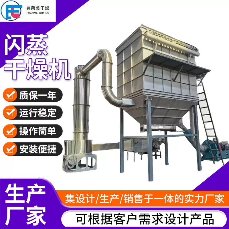 颜料涂料旋转闪蒸干燥机 炭黑立式干燥设备 添加剂闪蒸干燥机