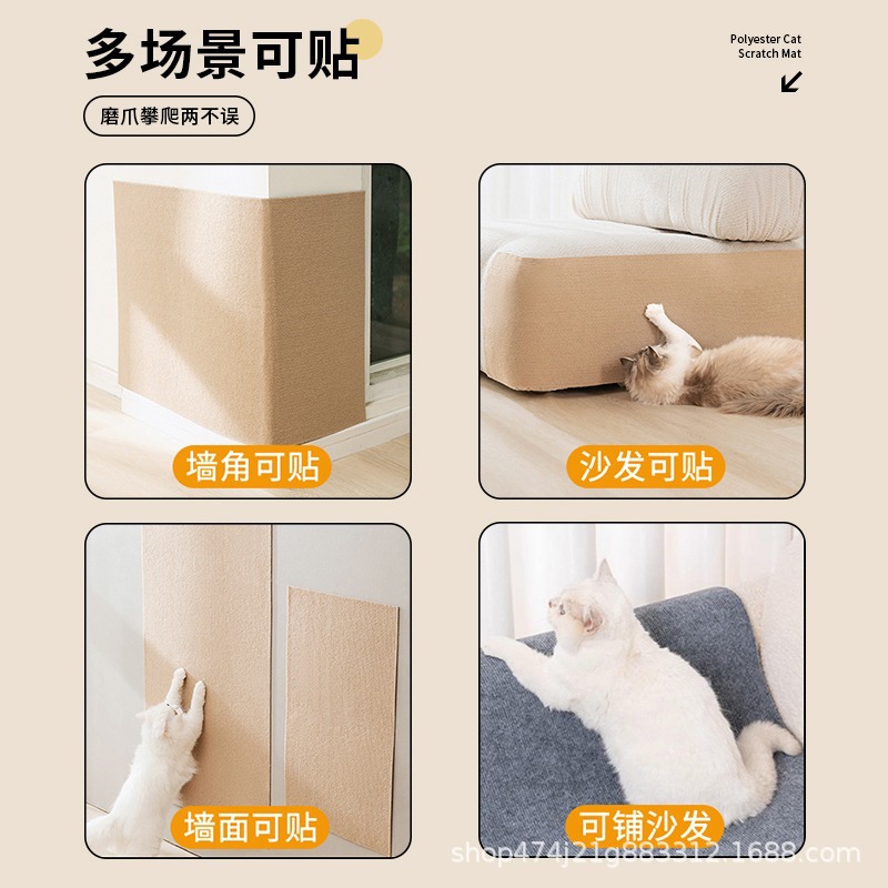 [Trade Exterior Transfronterizo] pegatinas de gatos anti-gato agarre almohadilla de protección de sofá pegatinas de pared resistentes al desgaste pegatinas de gatos escalada placa de agarre antideslizante