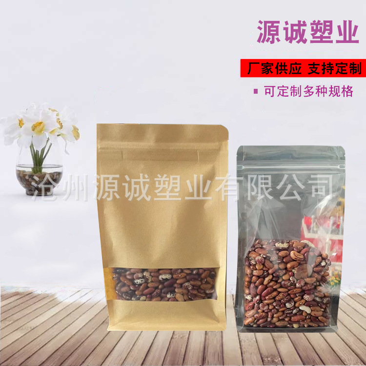 厂家供应自立袋八边封茶叶袋零食坚果牛皮纸塑料袋八边封自立袋