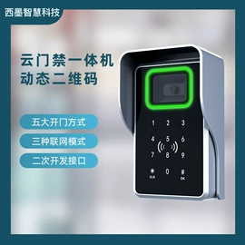 门禁机;可视对讲;人脸识别设备