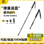 登山杖手杖碳素超轻伸缩折叠滑雪防滑拐杖多功能户外爬山徒步装备
