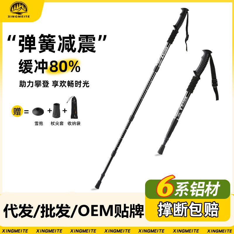 Trekking Pole Carbon Ultra-Light Telescopic Folding Ski Anti-Slip Crutches Multi-Functional Outdoor Climbing and Hiking Equipment