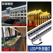 LEDϴ���������ˮDMX512����߲�24Vϴ���Ƶ��������