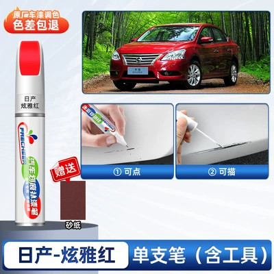 paint scratch repair magic touch-up tool, Avtomobil boya qələmləri - xuanyi-xuan-ya-red-special-edition-single-pen-comes-with-sandpaper-4s-original-factory-special