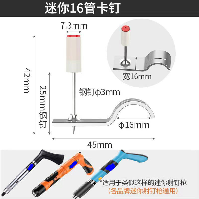 炮钉7.3迷你消防钉迷你管卡钉炮钉管卡螺纹消防钉线管固定