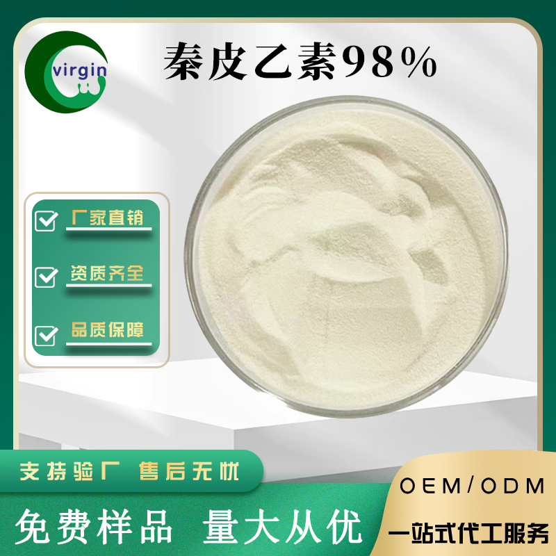秦皮乙素 CAS:305-01-1七叶树提取物秦皮乙素 10g/袋 厂家包邮