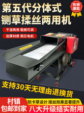 铡草机家用养殖牛羊小型4.5吨青贮揉丝一体机秸秆切草打草粉碎机