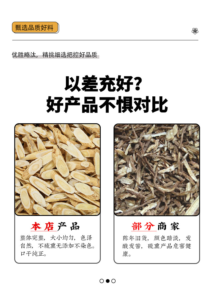 Astragalus and Cornus Herbal Slices Huang Qi Shan Zhu Yu 85g Dried Herb Blend for Decoction and Tea key features