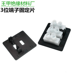 Terminal fixing plate, terminal Post, insulation pad, terminal positioning seat, suitable for PA10CH-3 pressing and other terminals