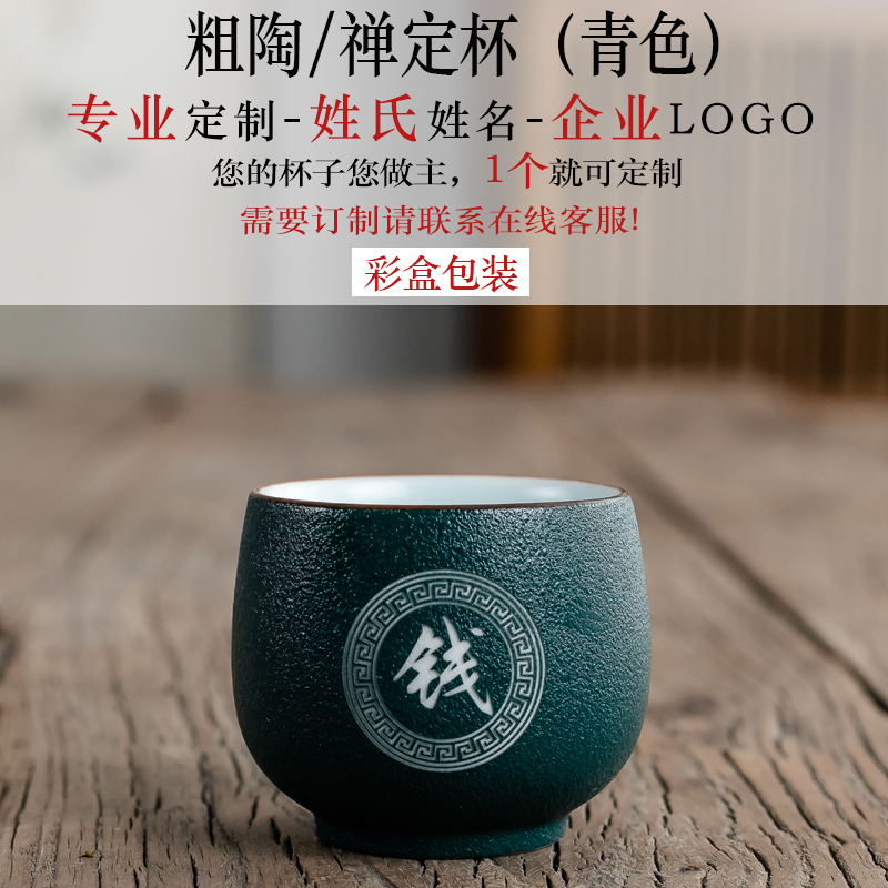석기/명상 컵(청록색) 맞춤형 모델