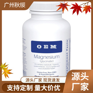 精选热销镁胶囊-magnesium capsules 源头供应厂家支持OE M-阿里巴巴