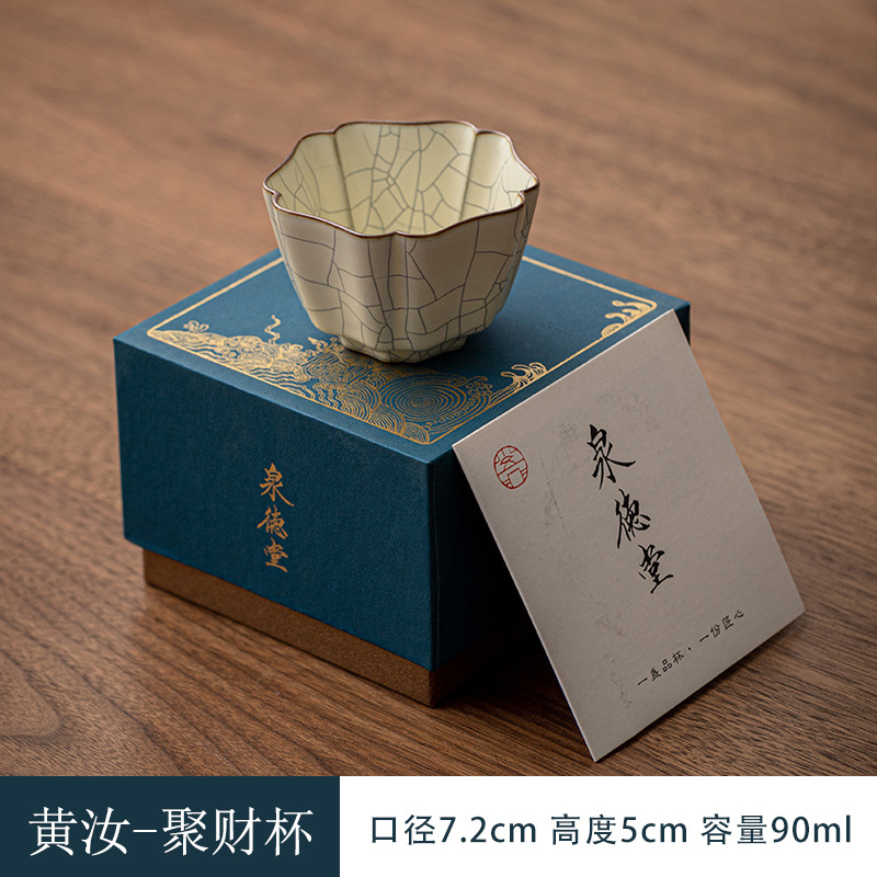 황루주차이컵【90ml】