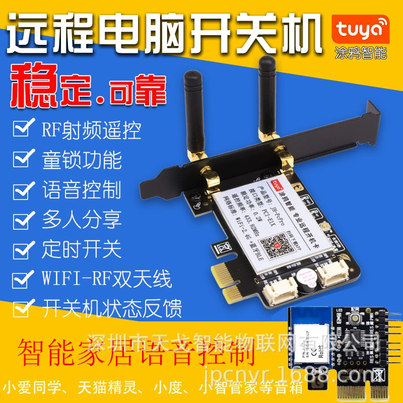 PC компьютер при загрузке карты выключен, синий экран смерти перезапуск телефона удаленного граффити homekit Mojia SIRI