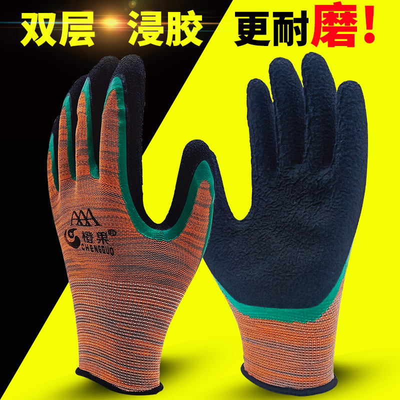 手套劳保浸胶耐磨工作防水防滑带胶尼龙胶皮男女工地干活加厚手套