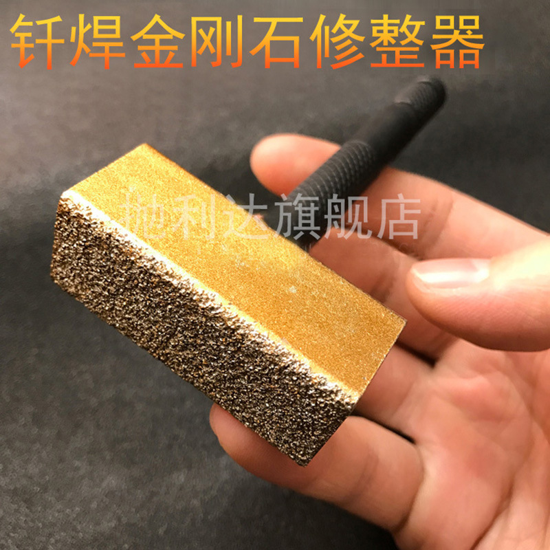 钎焊金刚石砂轮修整器整形刀修正笔手持沙轮磨床合金修平面工具