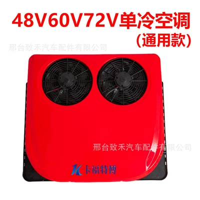 Heating and Cooling Vehicle Air Conditioner — Automotive air conditioning - 48v60v72v-heating-and-cooling-air-conditioner-red