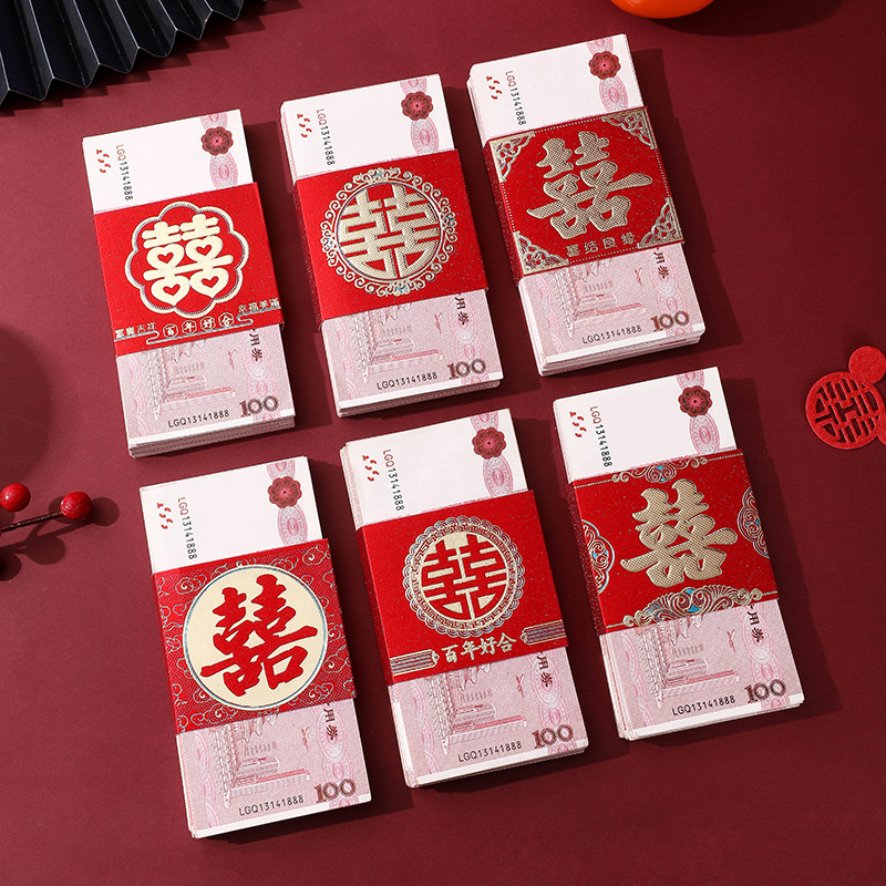 金蔥磨砂萬元錢套 結婚喜字封條彩禮聘金捆錢套 訂婚提親萬元卡套