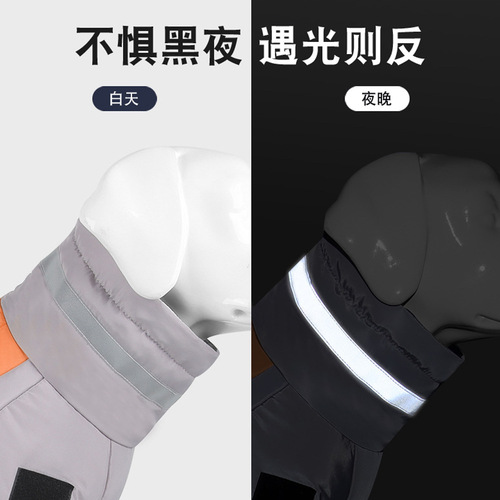 Autumn and winter new pet clothes, reflective thickened dog clothes, warm dog cotton clothes, pet clothes wholesale