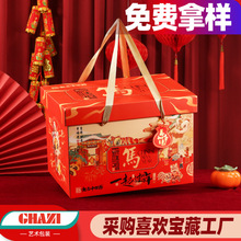 天地盖春节2026马新年礼盒烟花大礼包烟花零食坚果特产包装盒定制