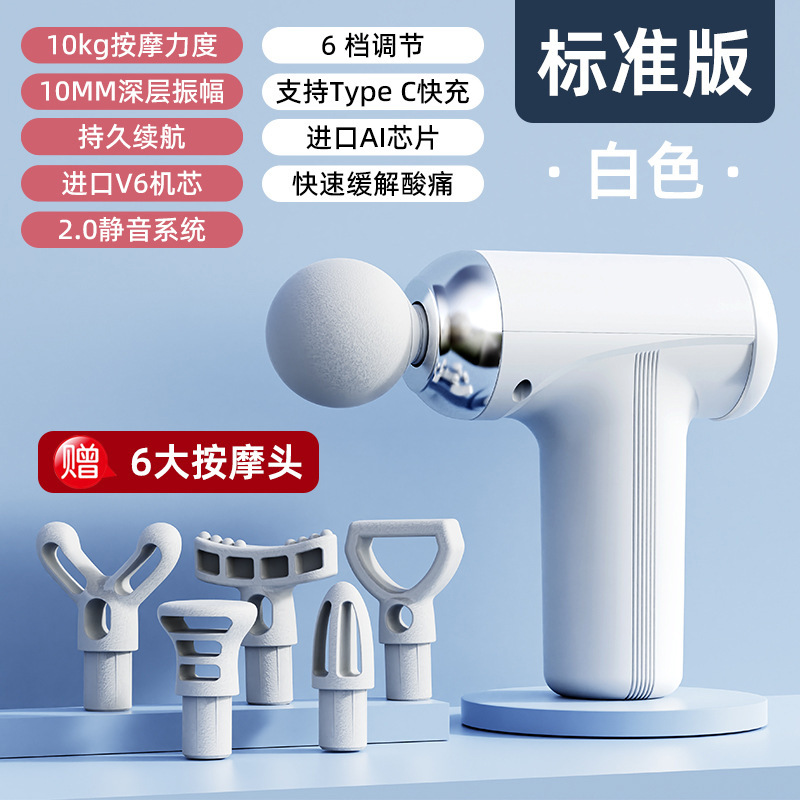 クロスボーダー筋膜銃充電タイプ家庭用フィットネス筋肉リラックスマッサージ器プロ級6頭miniマッサージ銃|undefined