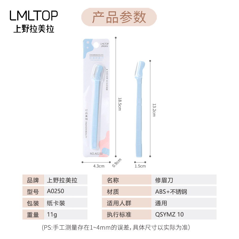 Professional razor for eyebrows