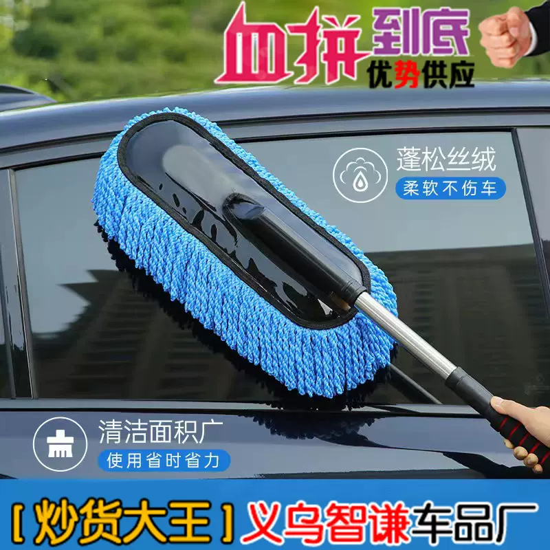 汽车拖把用品蜡把除尘掸子擦车洗车帮手软毛刷车刷子清洁工具专用